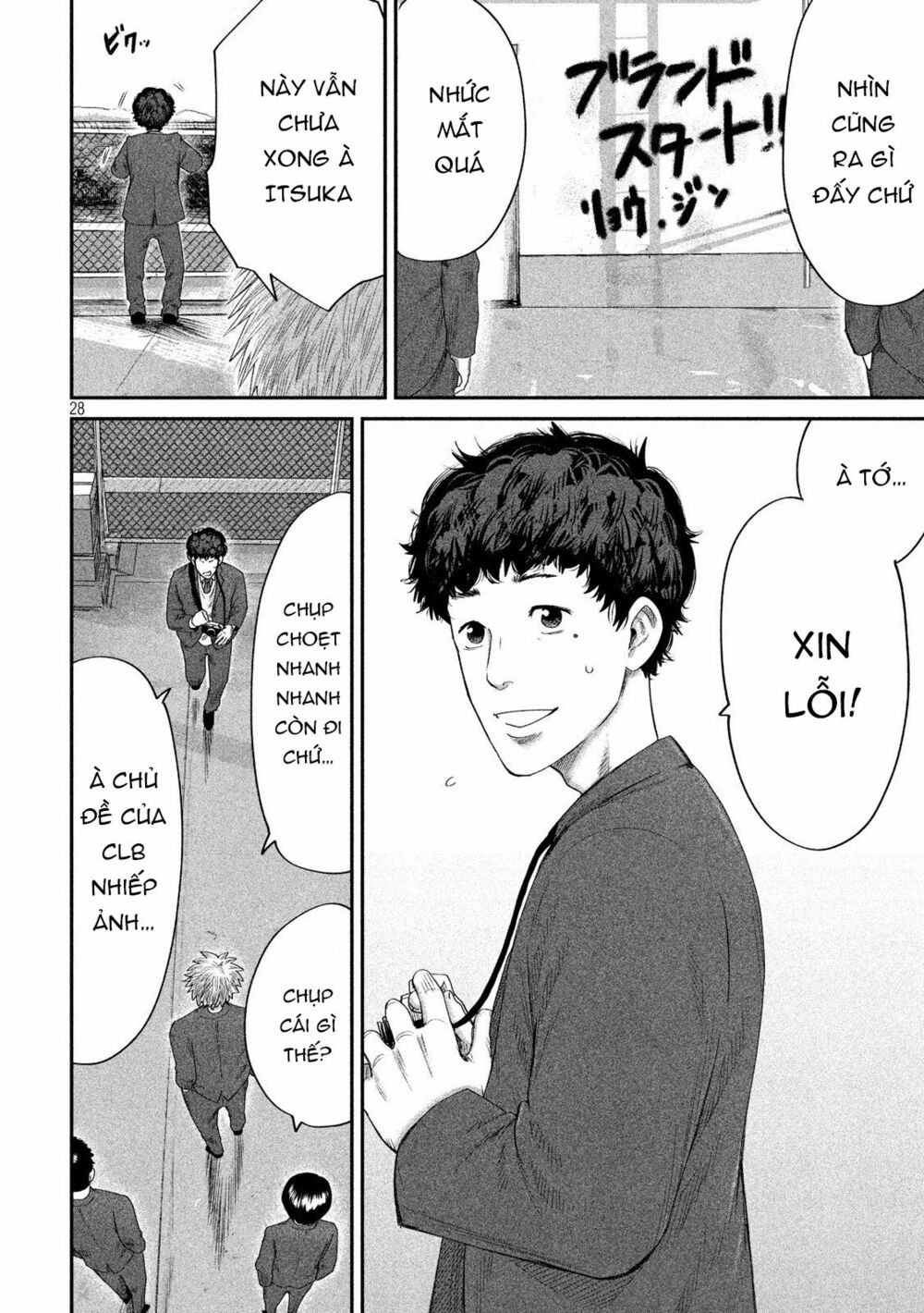 Boys Run The Riot: Chapter 3