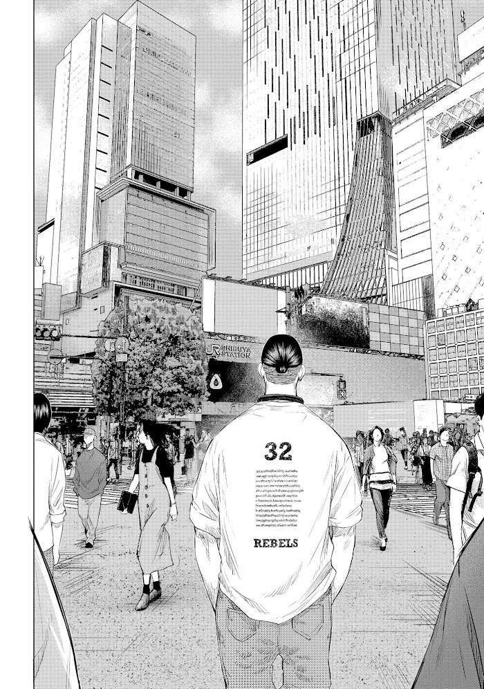 Boys Run The Riot: Chapter 32