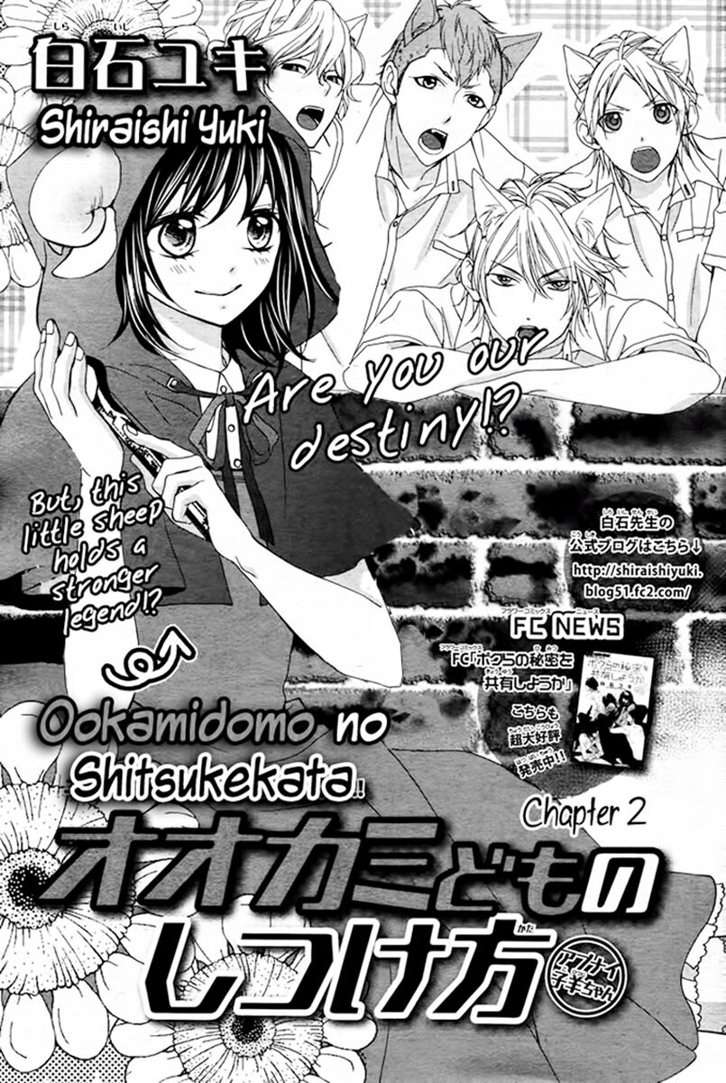 Ookamidomo no Shitsukekata: Chapter 2