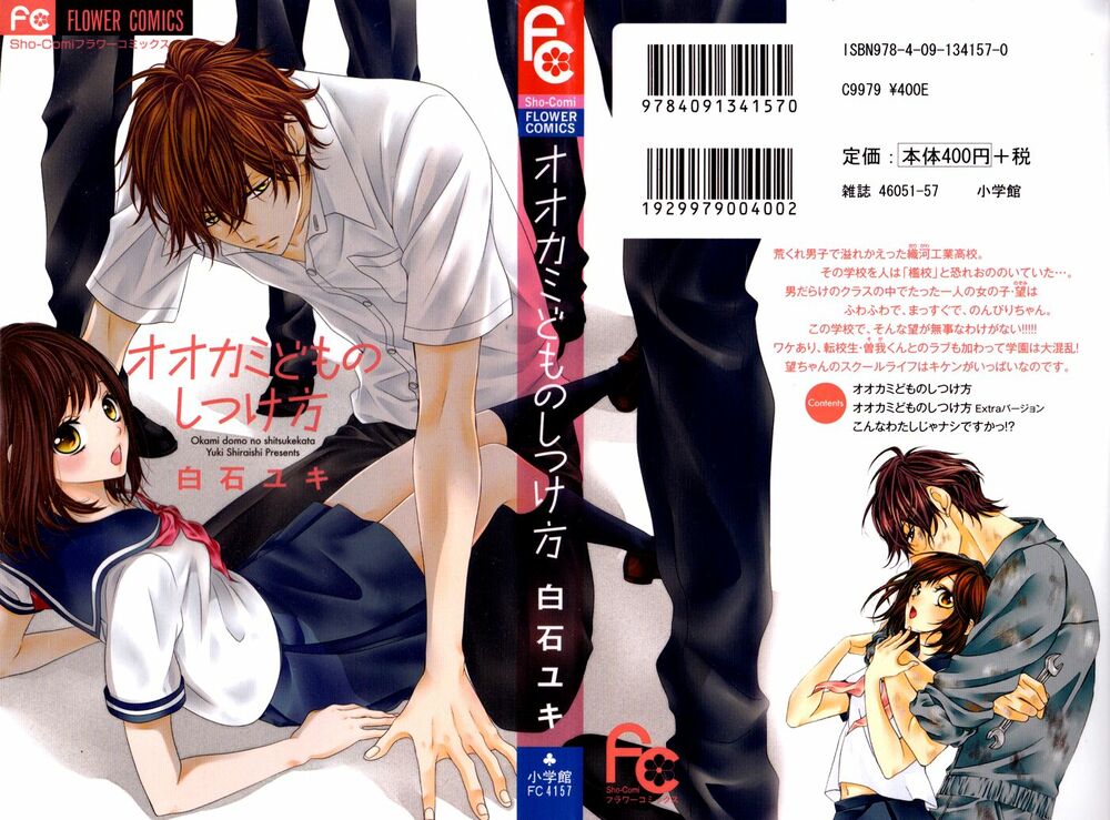Ookamidomo no Shitsukekata: Chapter 3