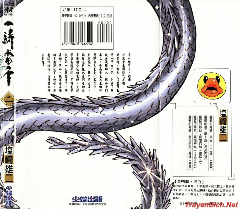 Dragon girl - Ikkitousen: Chapter 10