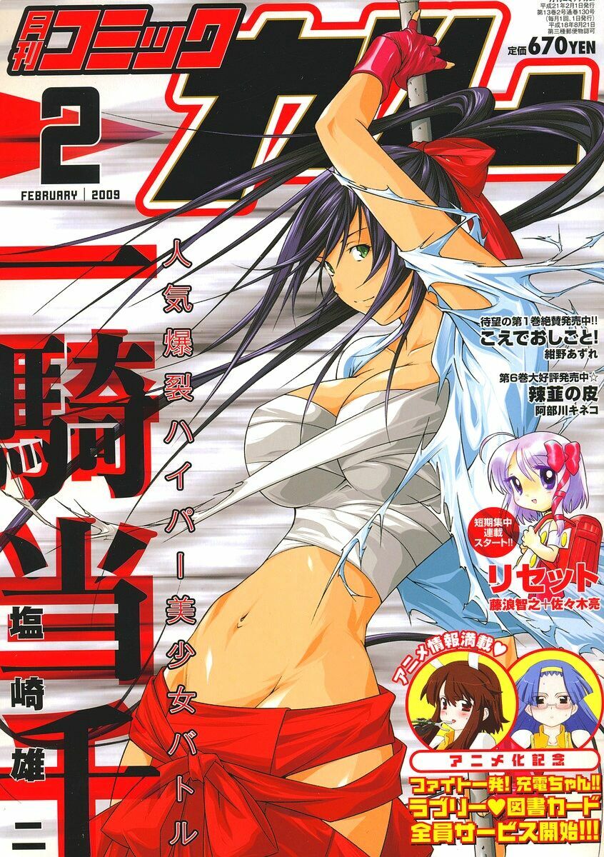 Dragon girl - Ikkitousen: Chapter 102