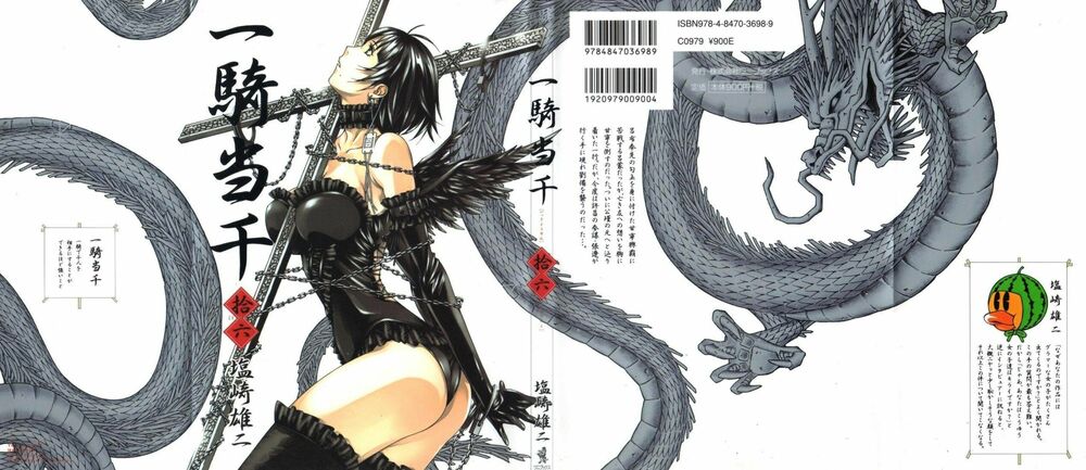 Dragon girl - Ikkitousen: Chapter 103