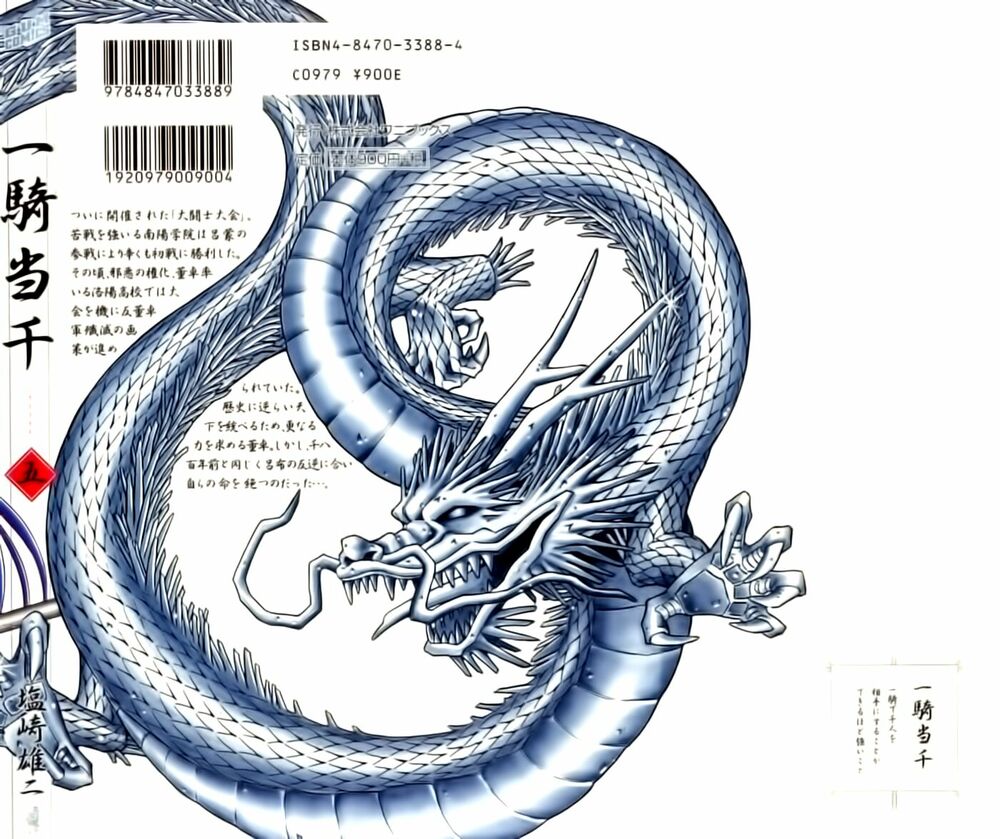 Dragon girl - Ikkitousen: Chapter 25