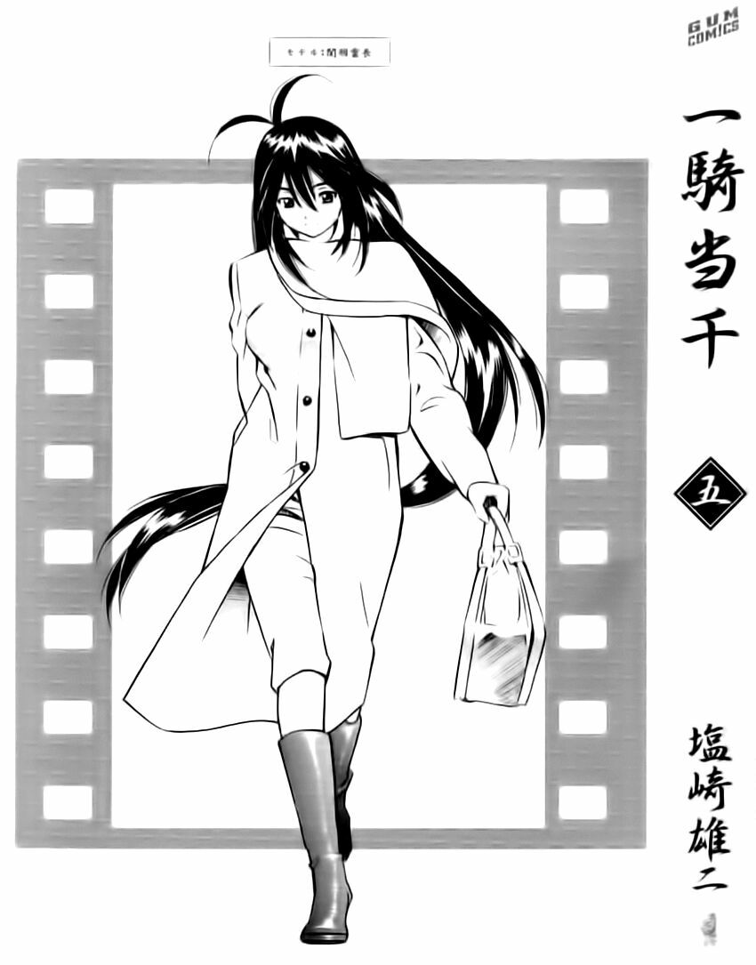 Dragon girl - Ikkitousen: Chapter 25