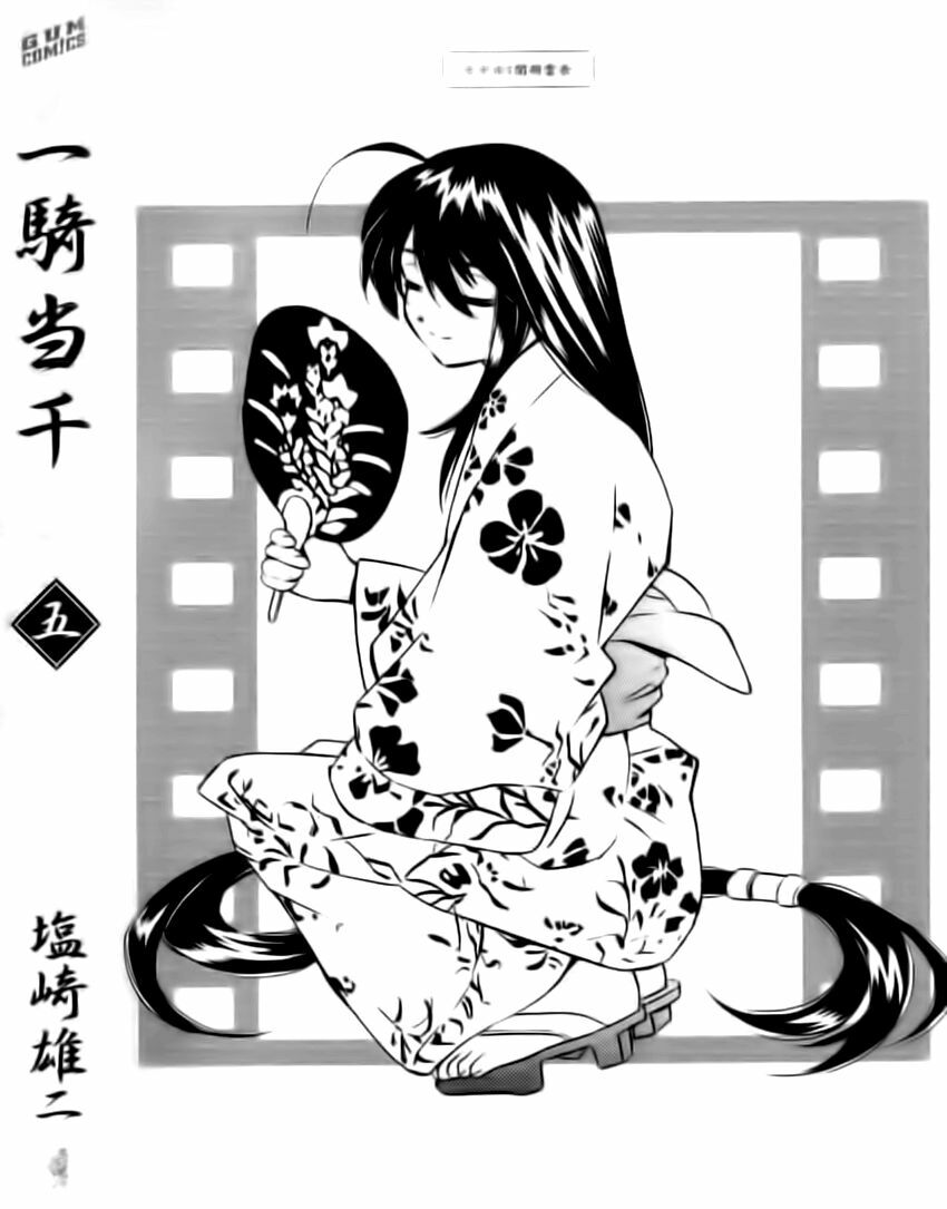 Dragon girl - Ikkitousen: Chapter 25