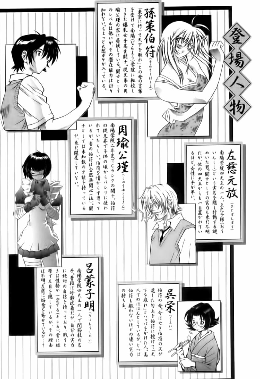 Dragon girl - Ikkitousen: Chapter 25