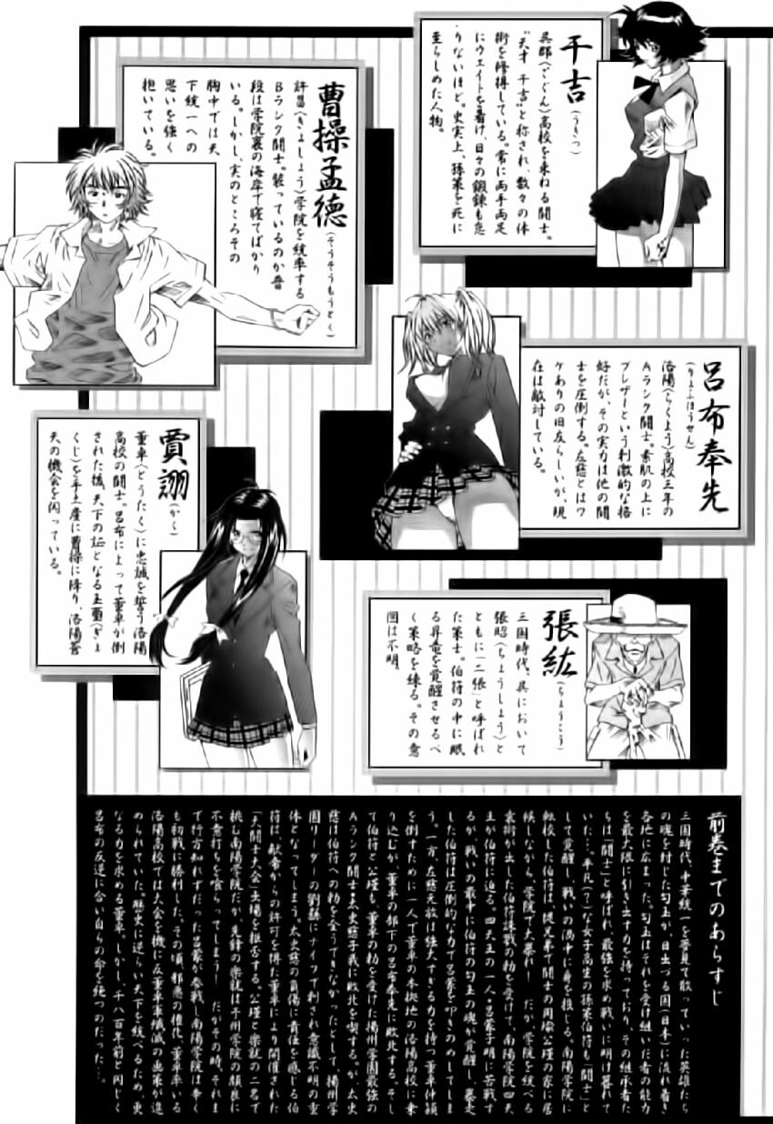 Dragon girl - Ikkitousen: Chapter 25