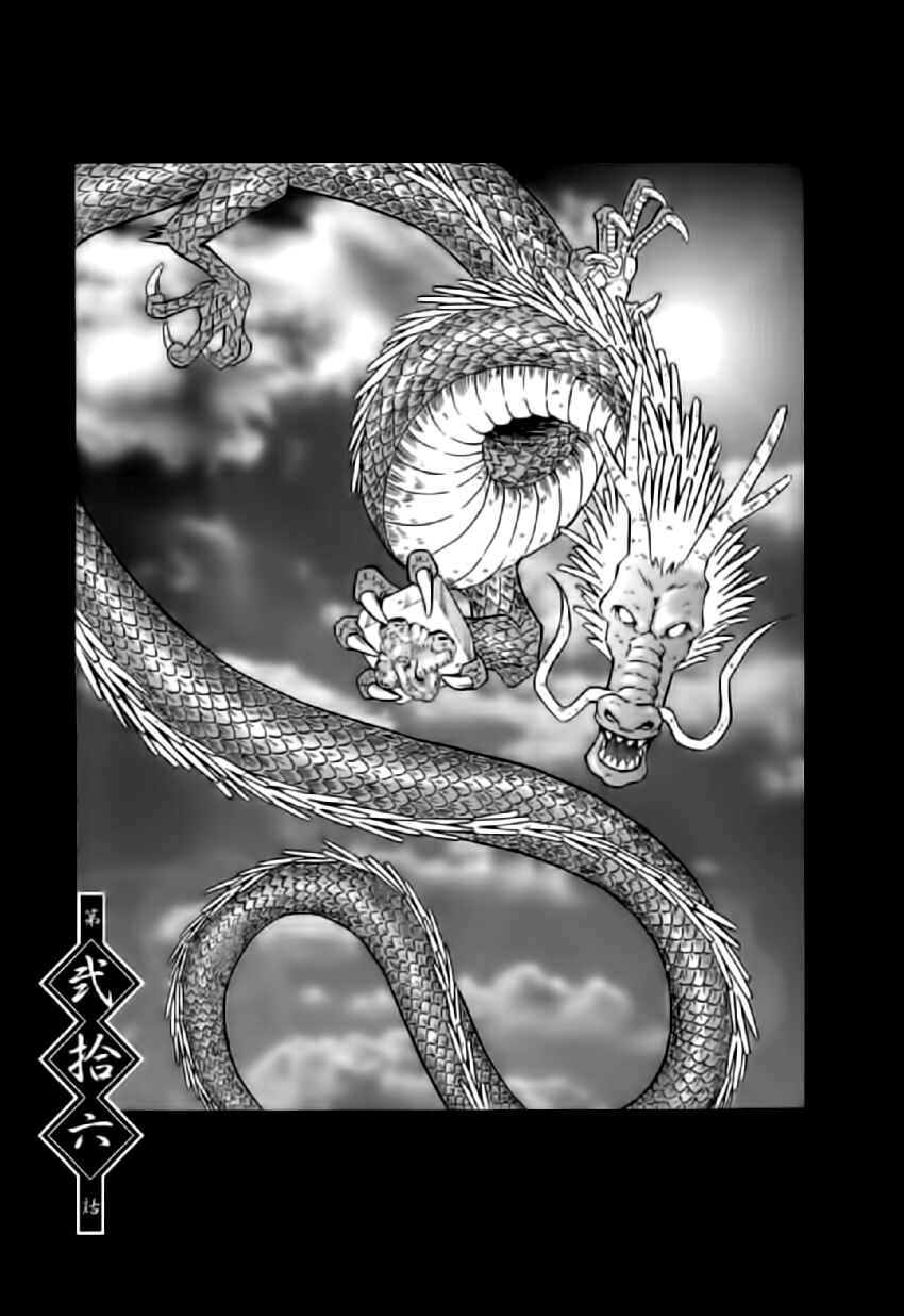 Dragon girl - Ikkitousen: Chapter 26