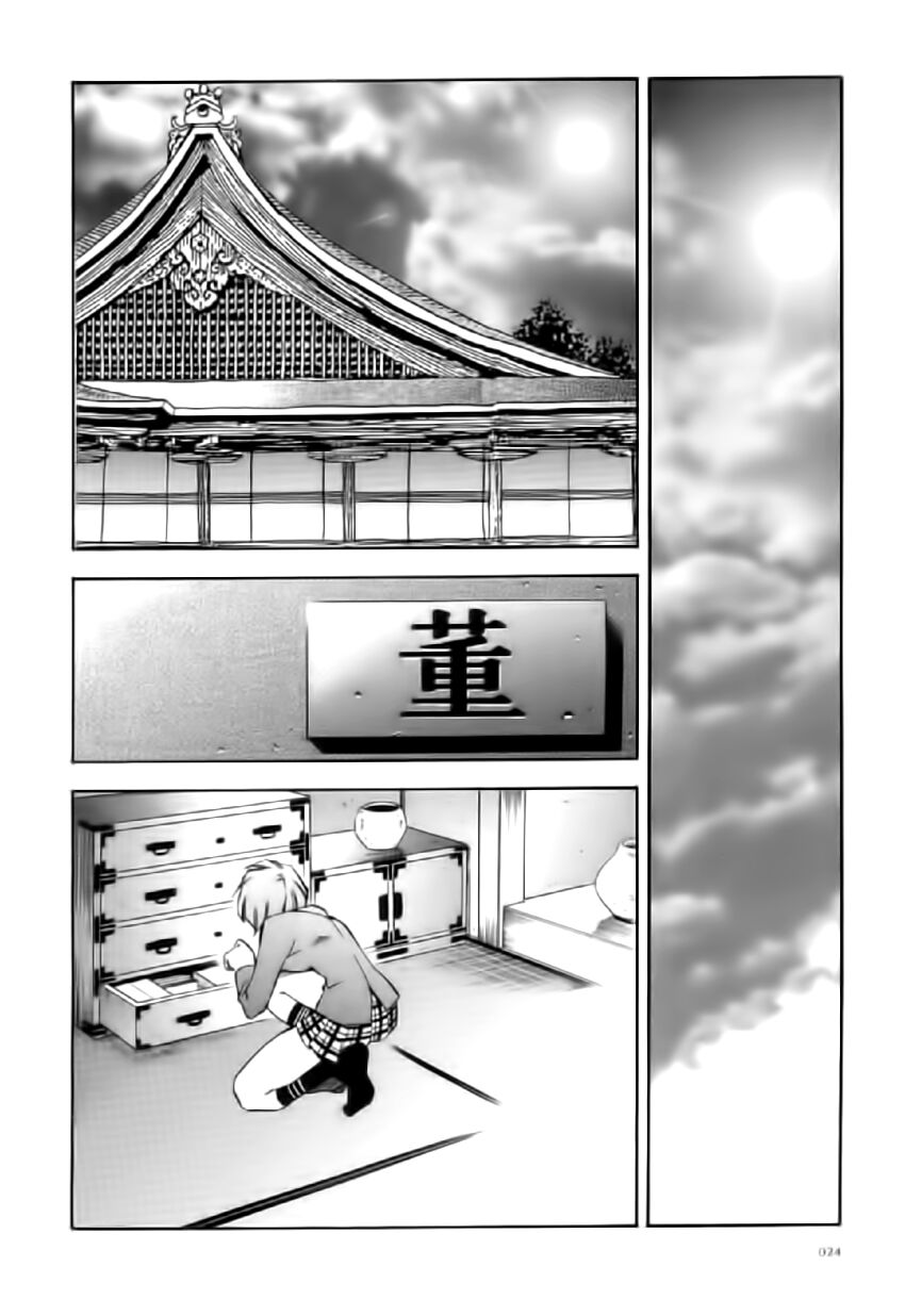 Dragon girl - Ikkitousen: Chapter 26