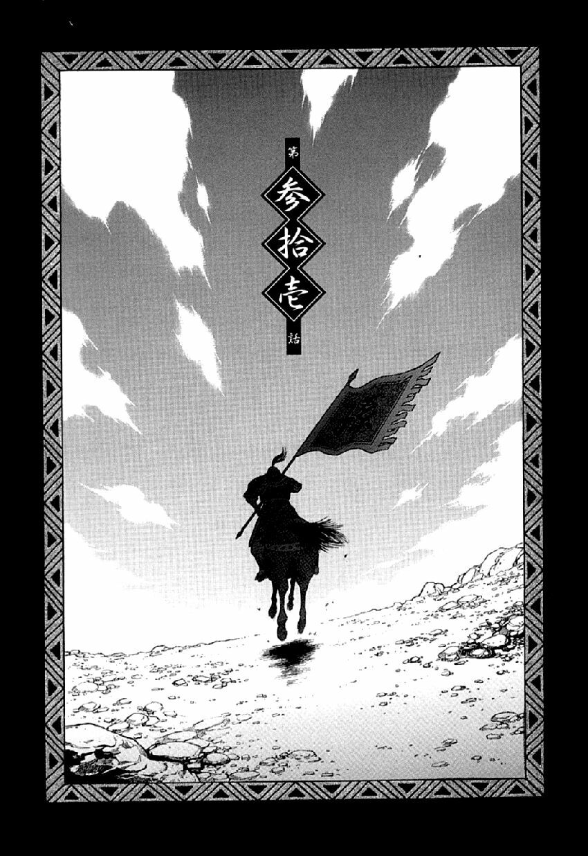 Dragon girl - Ikkitousen: Chapter 31