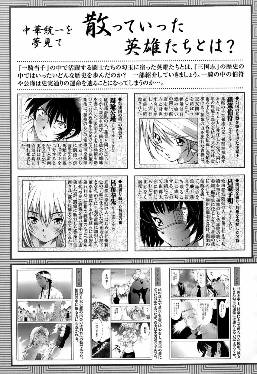 Dragon girl - Ikkitousen: Chapter 31