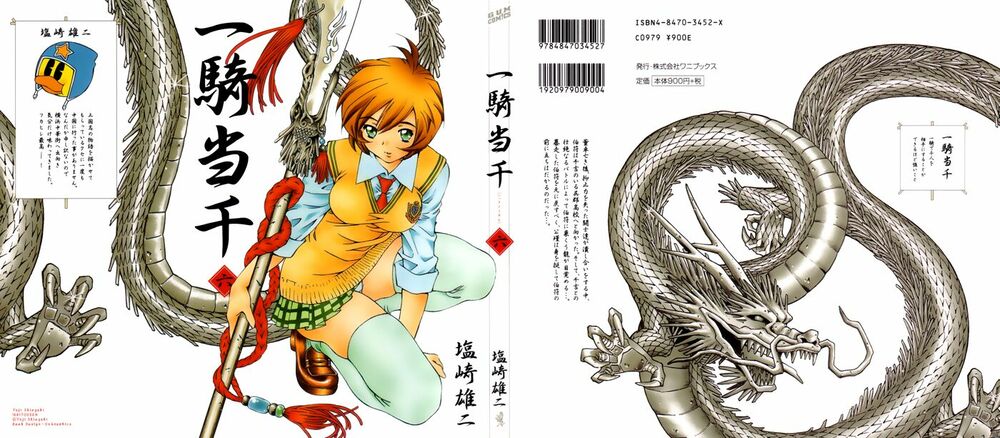 Dragon girl - Ikkitousen: Chapter 32