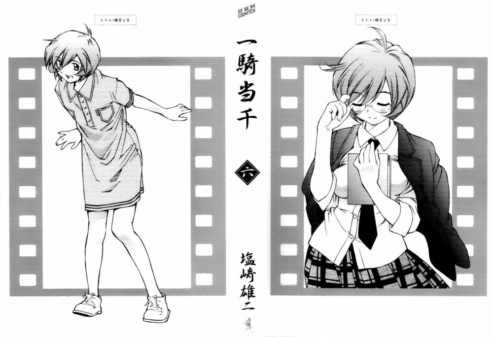 Dragon girl - Ikkitousen: Chapter 32