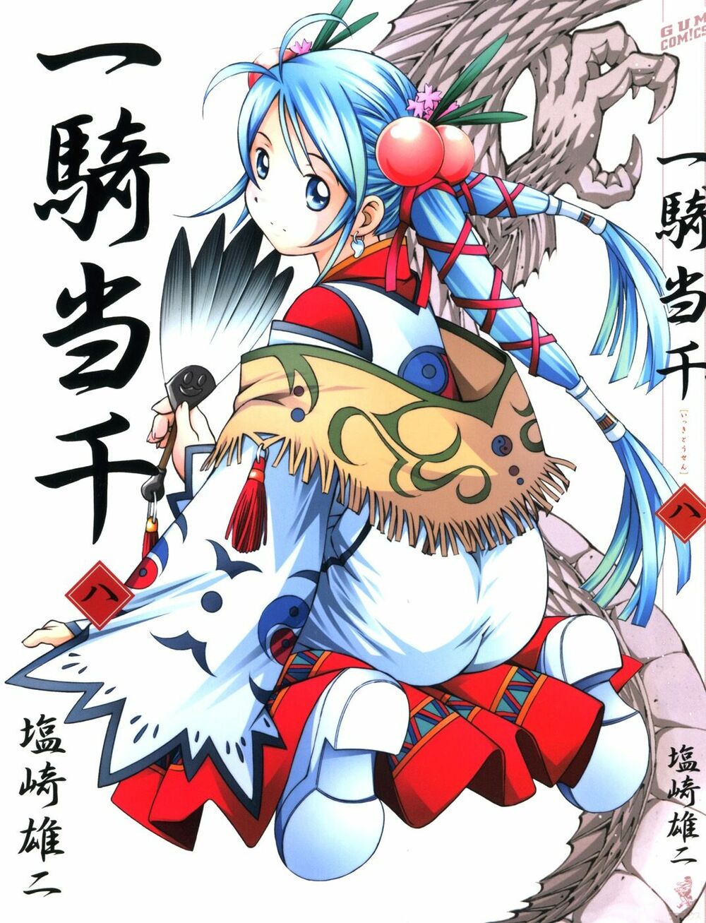 Dragon girl - Ikkitousen: Chapter 48