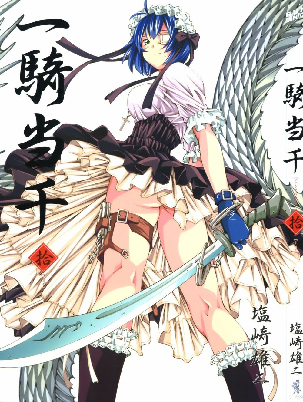 Dragon girl - Ikkitousen: Chapter 62