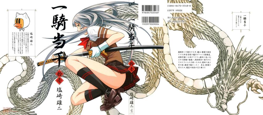 Dragon girl - Ikkitousen: Chapter 69