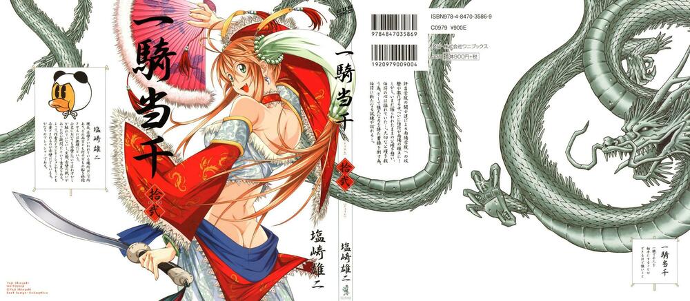 Dragon girl - Ikkitousen: Chapter 75