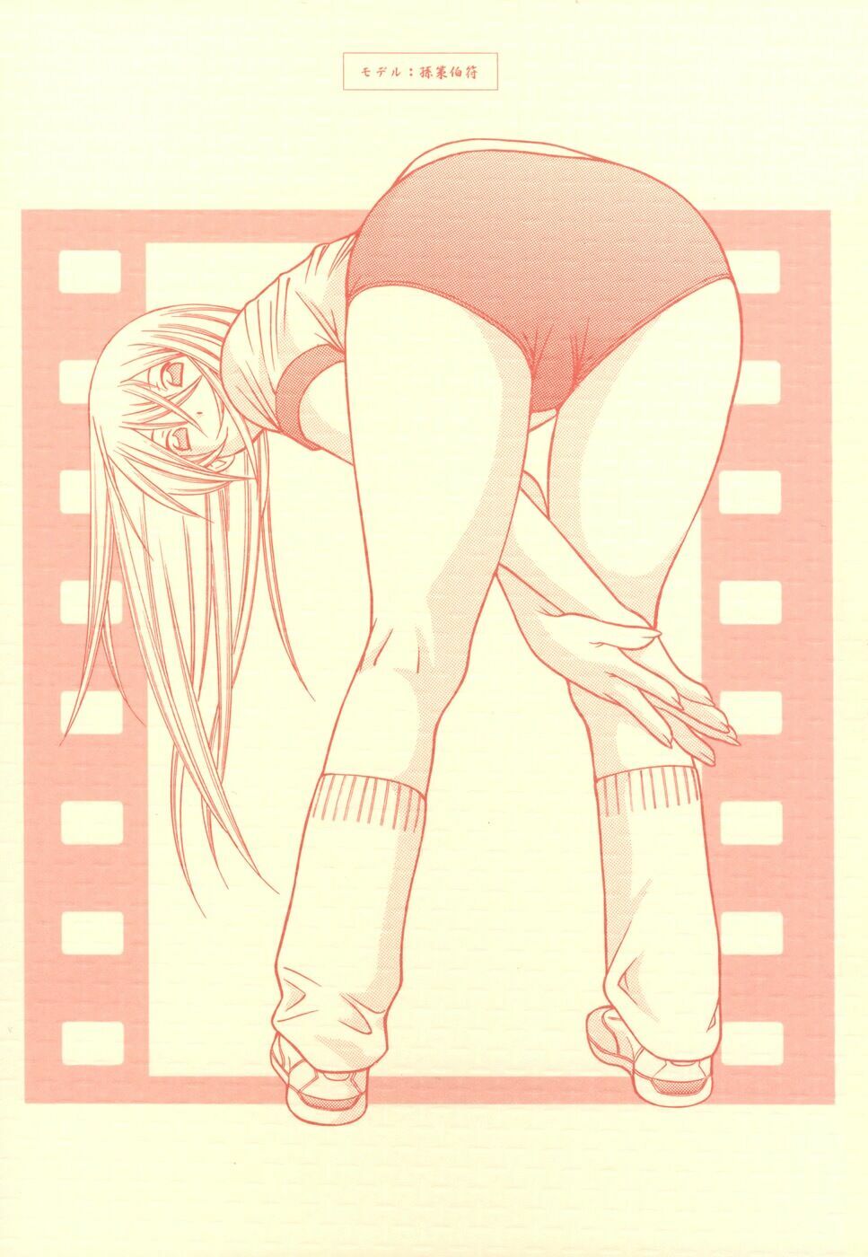 Dragon girl - Ikkitousen: Chapter 75