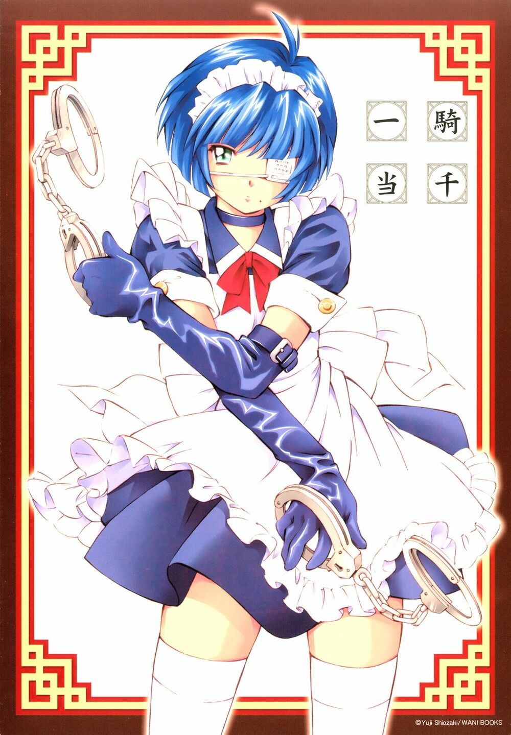Dragon girl - Ikkitousen: Chapter 82