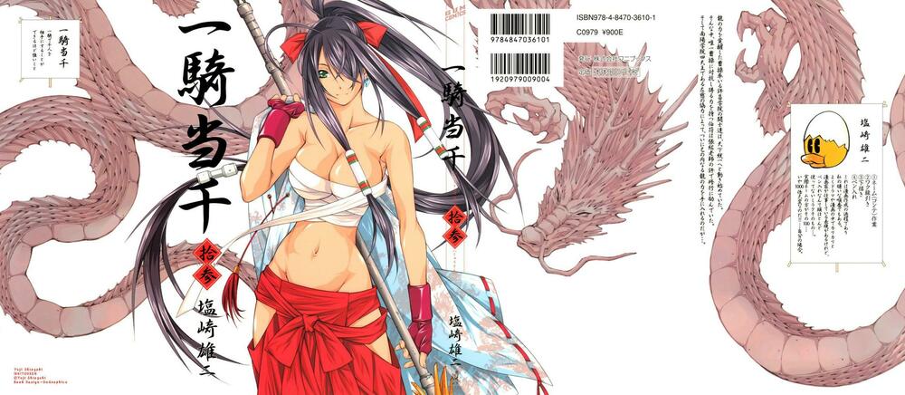 Dragon girl - Ikkitousen: Chapter 82