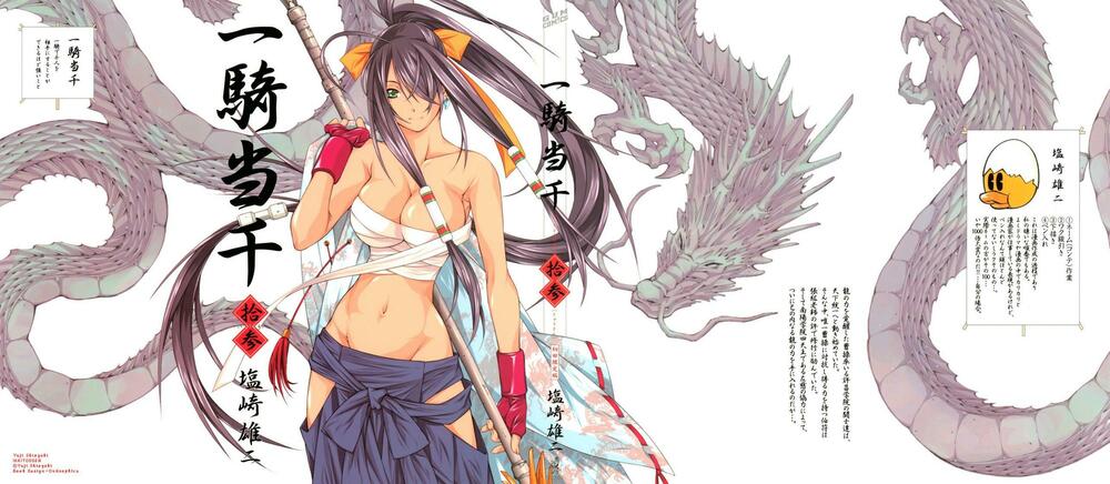 Dragon girl - Ikkitousen: Chapter 82
