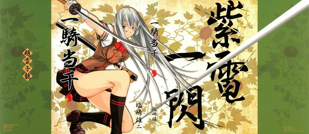 Dragon girl - Ikkitousen: Chapter 82
