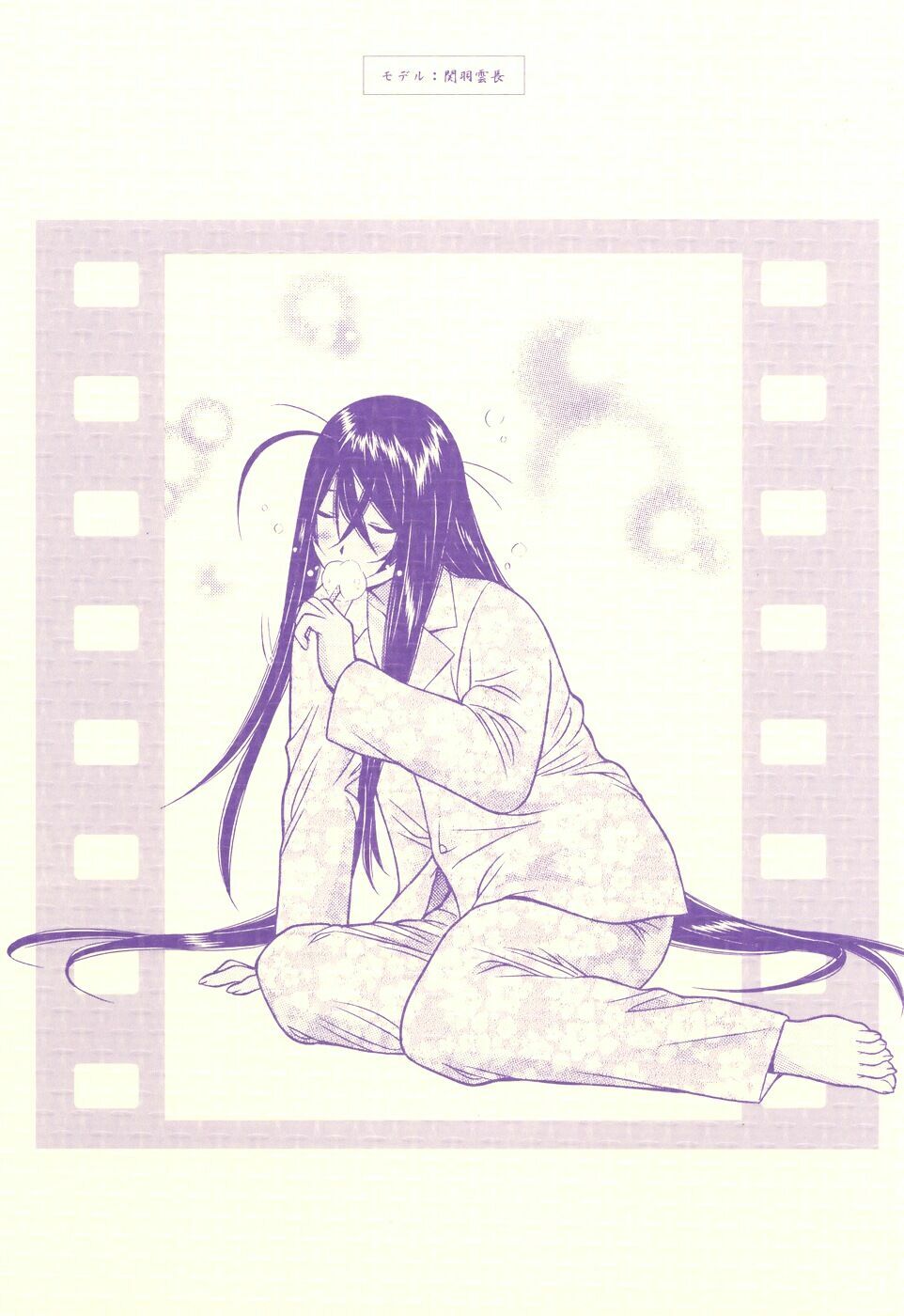 Dragon girl - Ikkitousen: Chapter 82