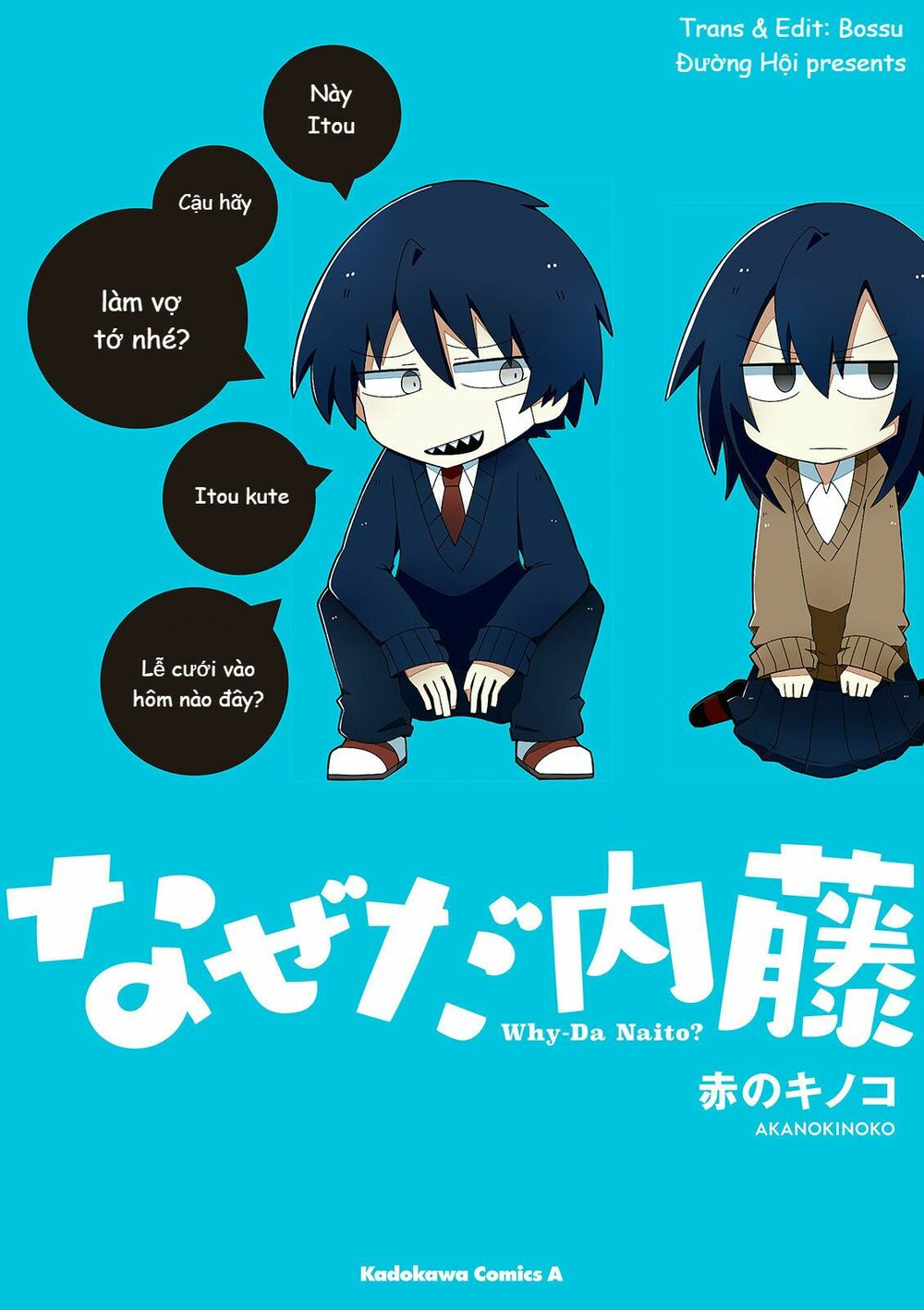 Why Naitou (Season 1): Chapter 1