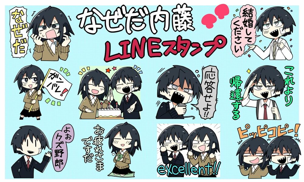 Why Naitou (Season 1): Chapter 13