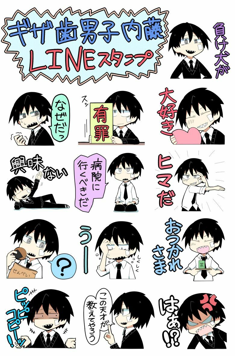 Why Naitou (Season 1): Chapter 13