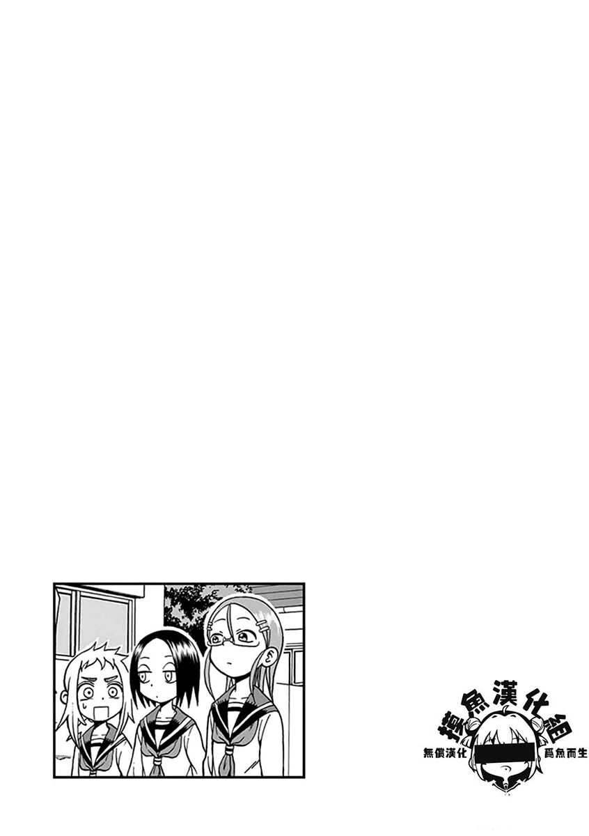 Ashita Wa Doyoubi: Chapter 33: Mưa