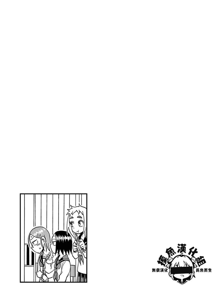 Ashita Wa Doyoubi: Chapter 35: Mua kẹo