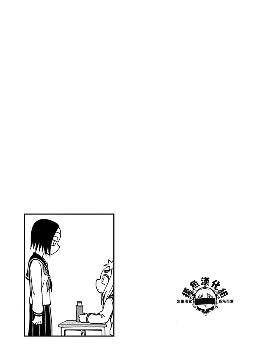 Ashita Wa Doyoubi: Chapter 37: Chiều cao