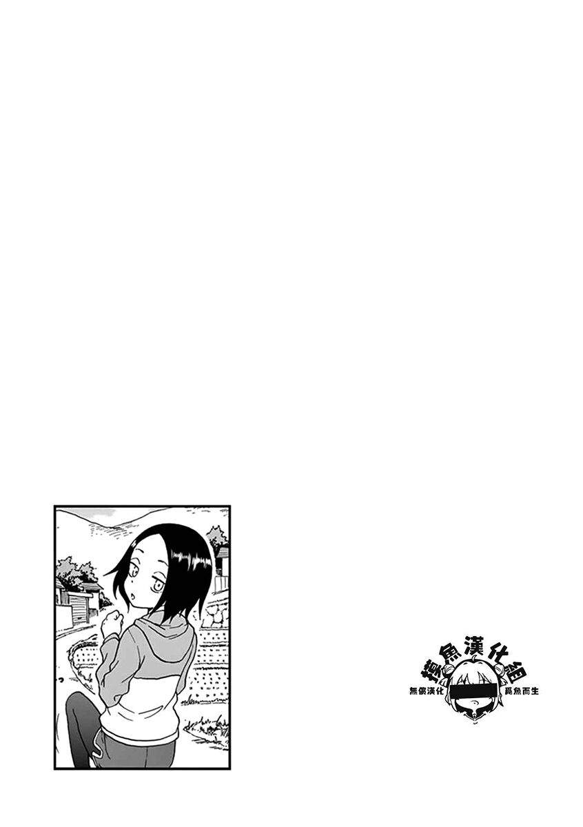 Ashita Wa Doyoubi: Chapter 38: Mùa thu