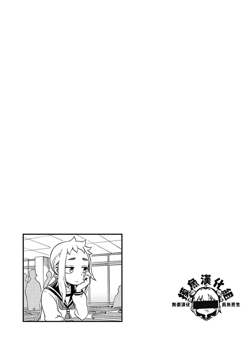 Ashita Wa Doyoubi: Chapter 39: Trưởng thành