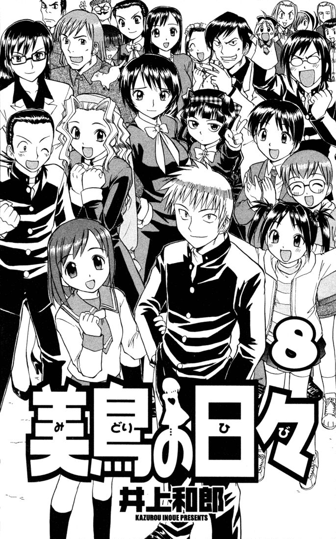 Midori no Hibi: Chapter 75