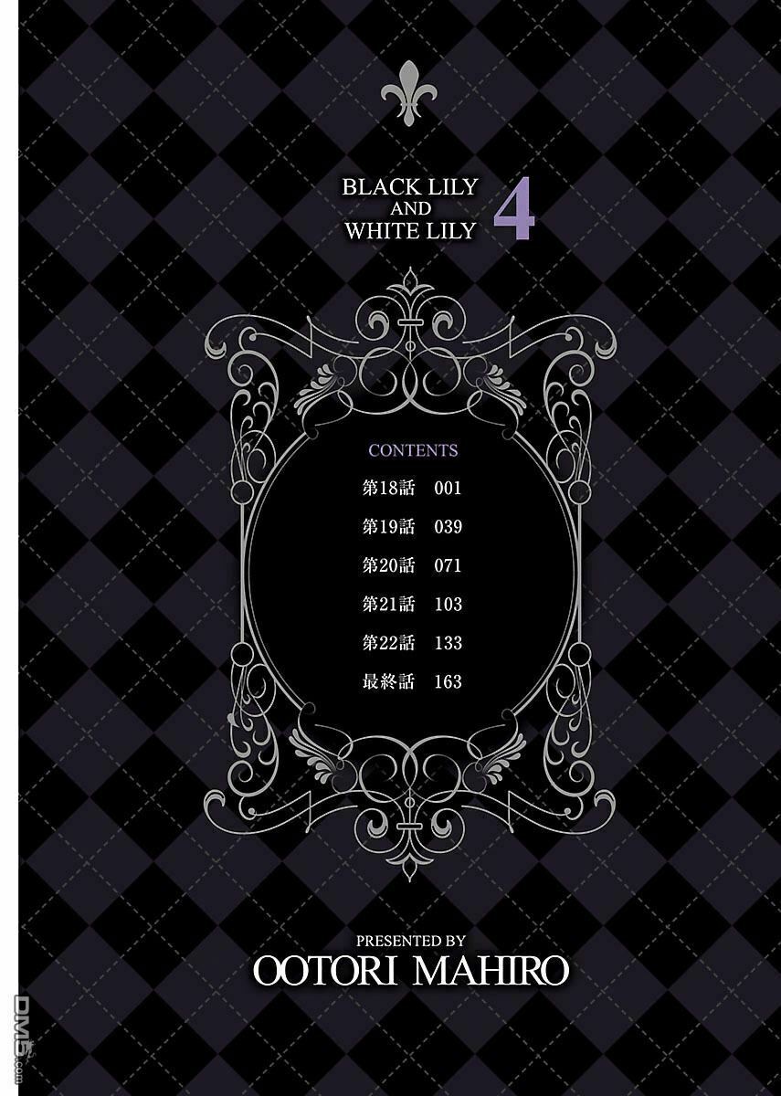 Black Lily To White Yuri: Chapter 18