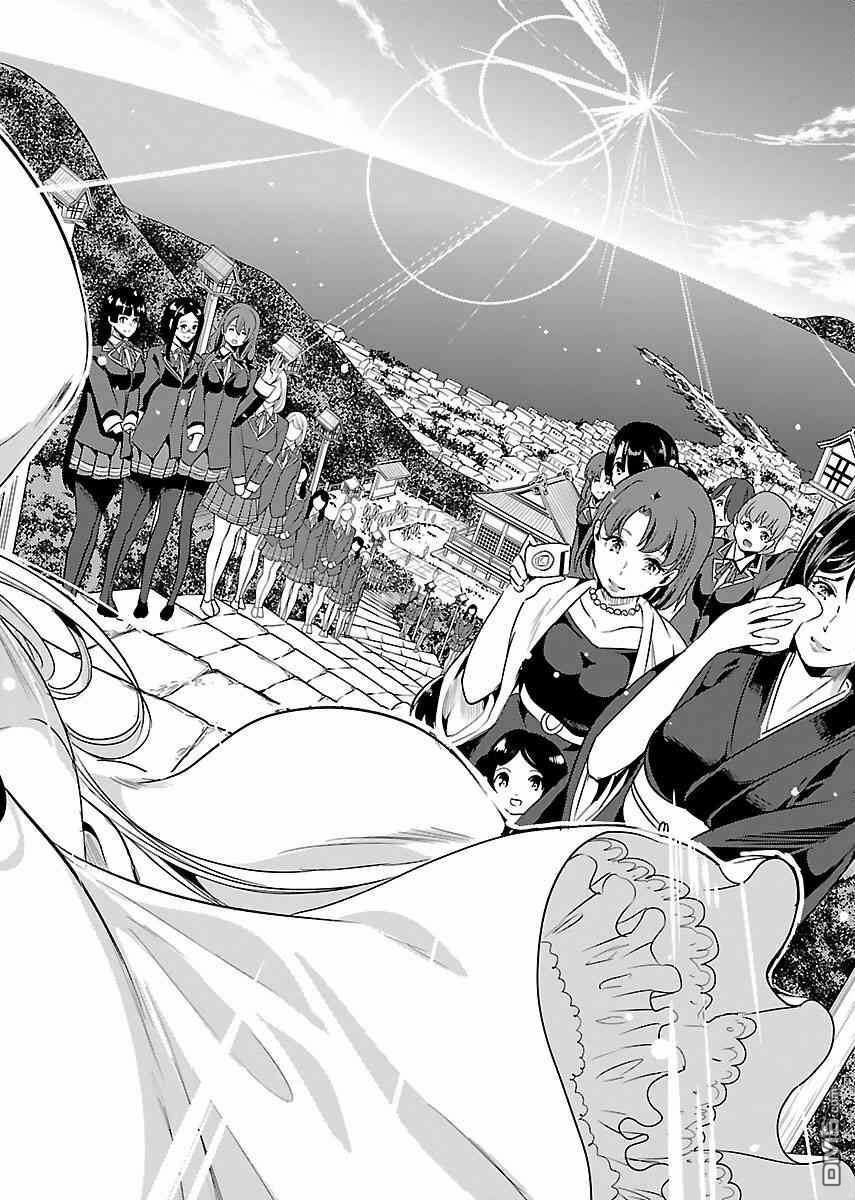 Black Lily To White Yuri: Chapter 22