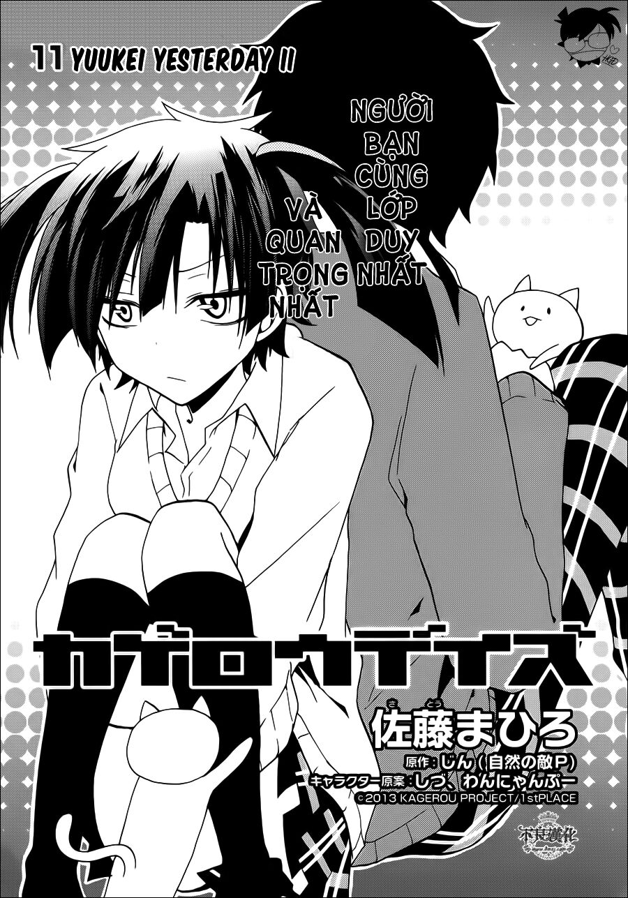 Kagerou Deizu: Chapter 11: Yuukei Yesterday II