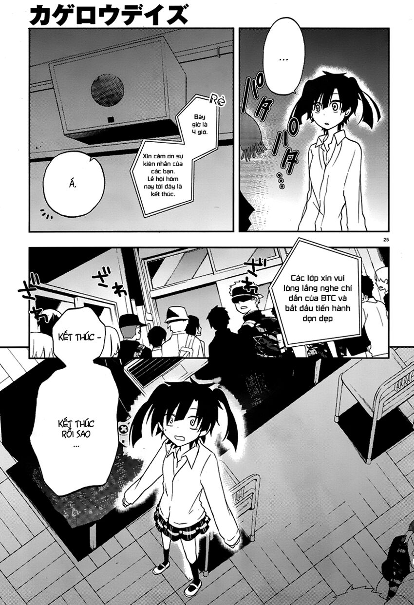 Kagerou Deizu: Chapter 14
