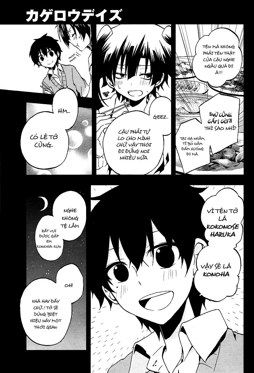 Kagerou Deizu: Chapter 15