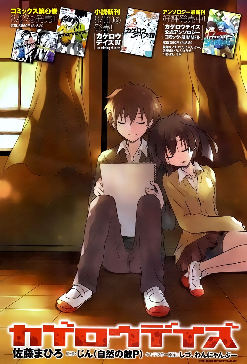 Kagerou Deizu: Chapter 15