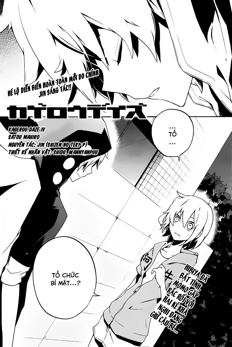 Kagerou Deizu: Chapter 21