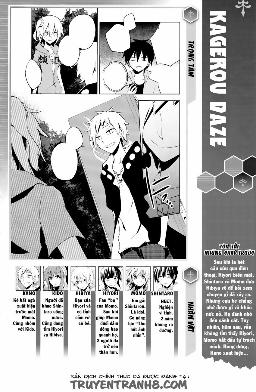 Kagerou Deizu: Chapter 23