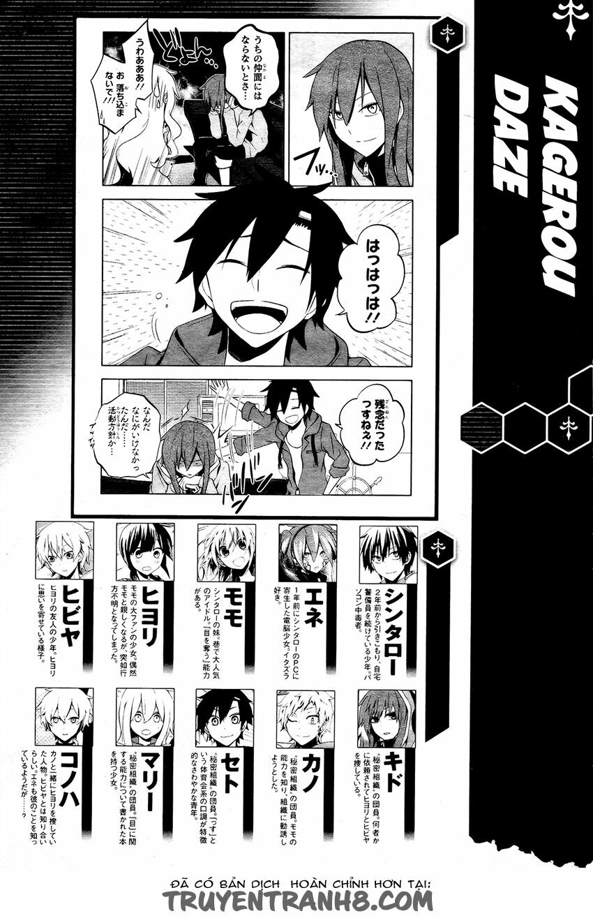 Kagerou Deizu: Chapter 24