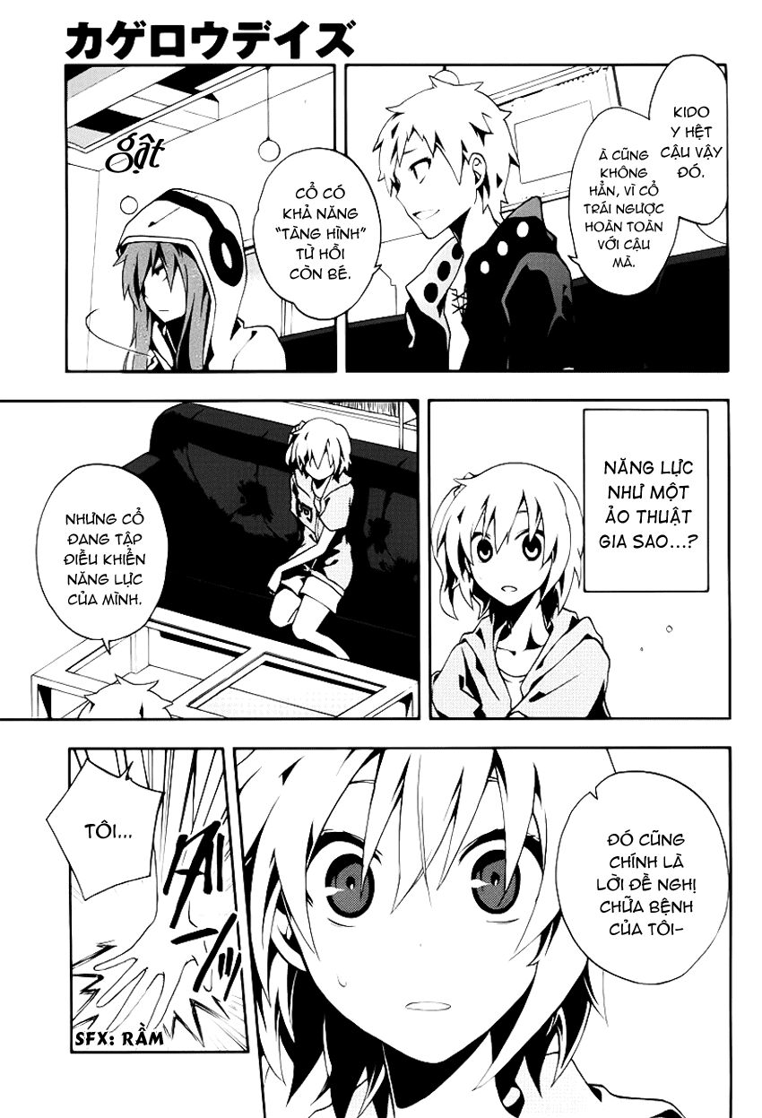 Kagerou Deizu: Chapter 4: Mekakushi Code