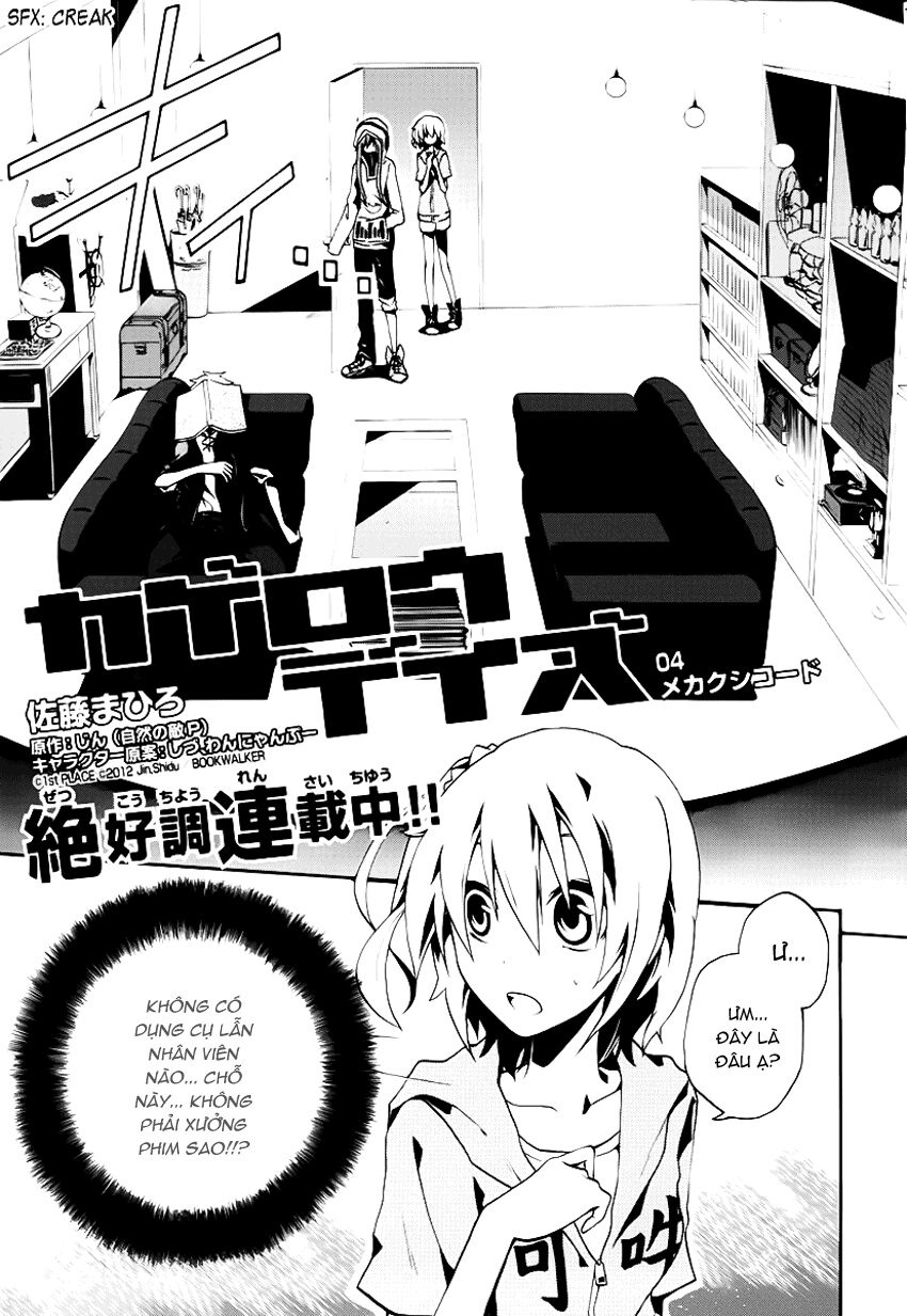 Kagerou Deizu: Chapter 4: Mekakushi Code