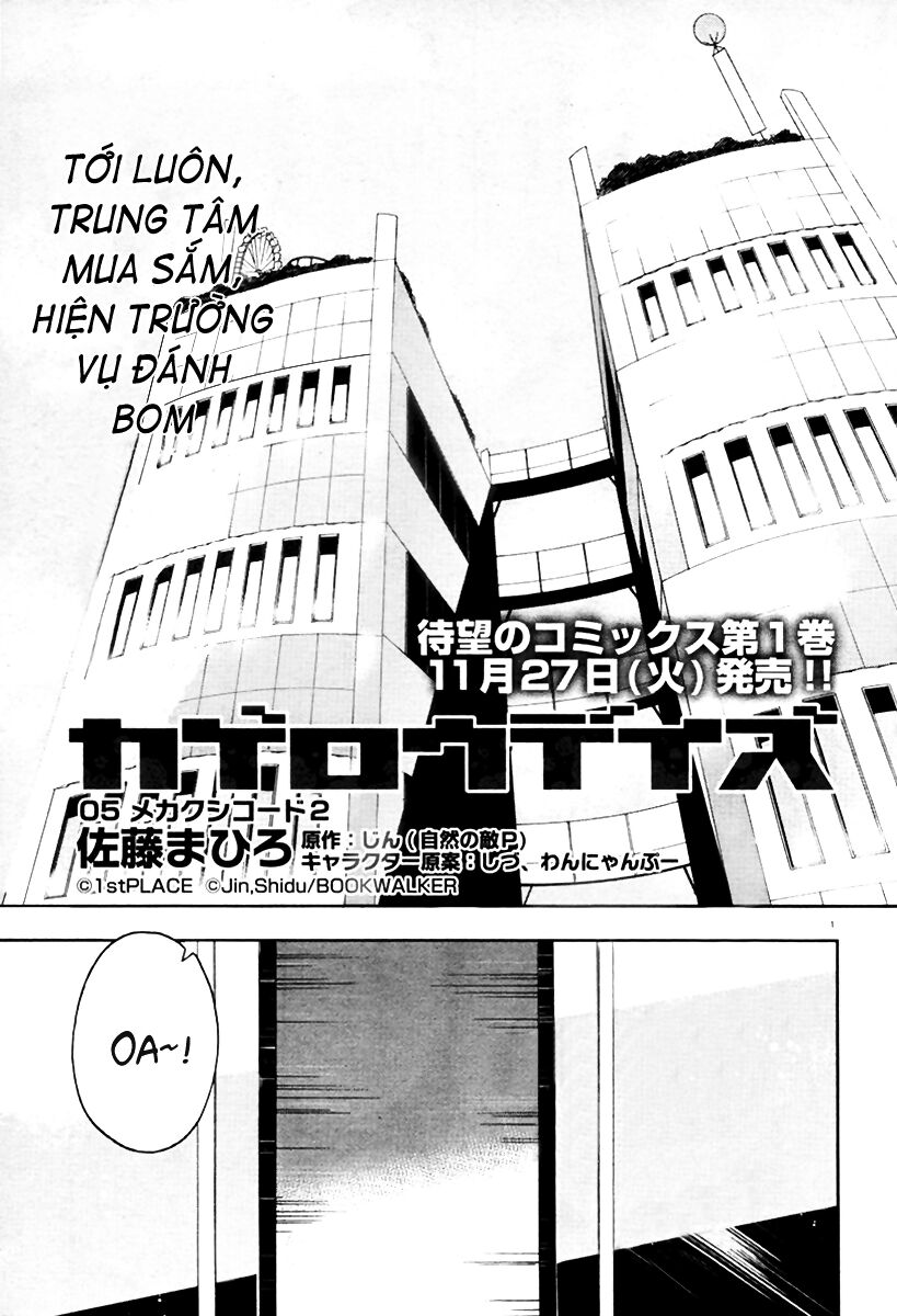 Kagerou Deizu: Chapter 5: Mekakushi Code 2