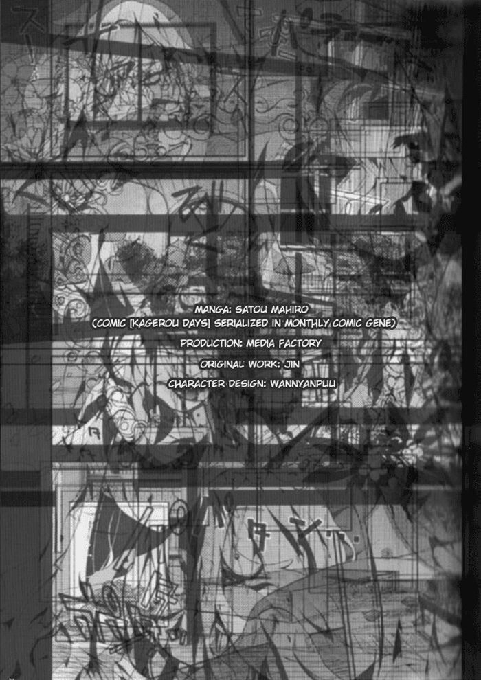 Kagerou Deizu: Chapter 6.5: Gunjou Rain